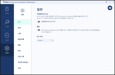 rav endpoint protection 정체 / 삭제해도 괜찮을까? : 네이버 블로그