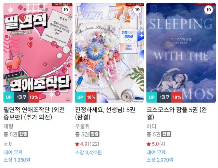 BL소설 신간) 24년 5월 17일 신간 BL소설 신간) 24년 5월 17일 신간