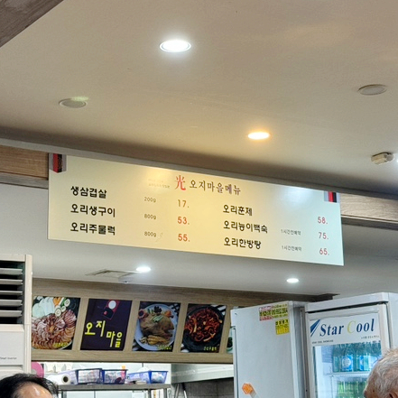 광오지마을 사진 4