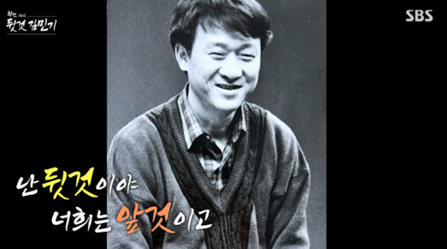 <<b>학전</b> 그리고 뒷것 <b>김민기</b>>, 소외된 틈 사이로 빛을 비춘 뒷것