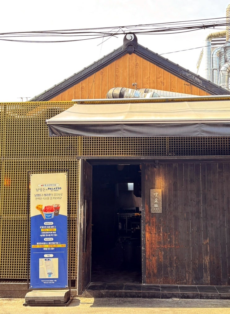  줄 서는 맛집 서울 3대 고깃집 남영돈 오픈런 후기