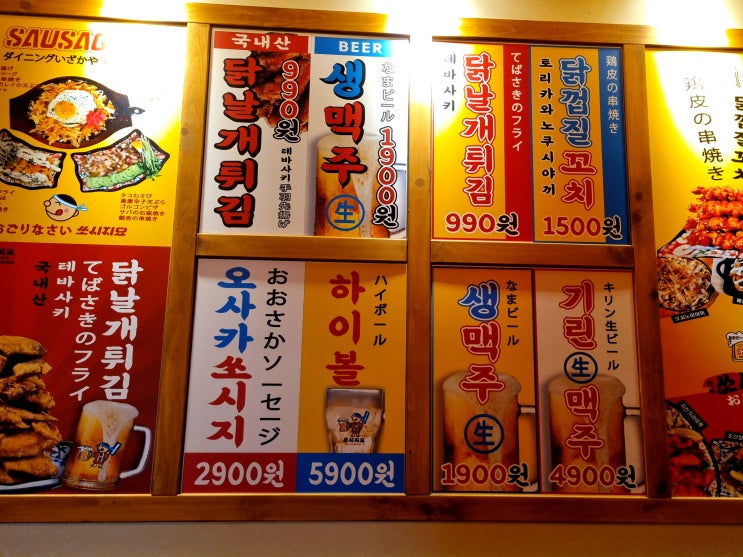  먹는 소시지 말고 청천동 술집에서 쏘시지요
