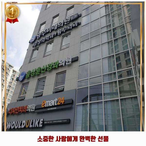 홍상훈신경과의원
