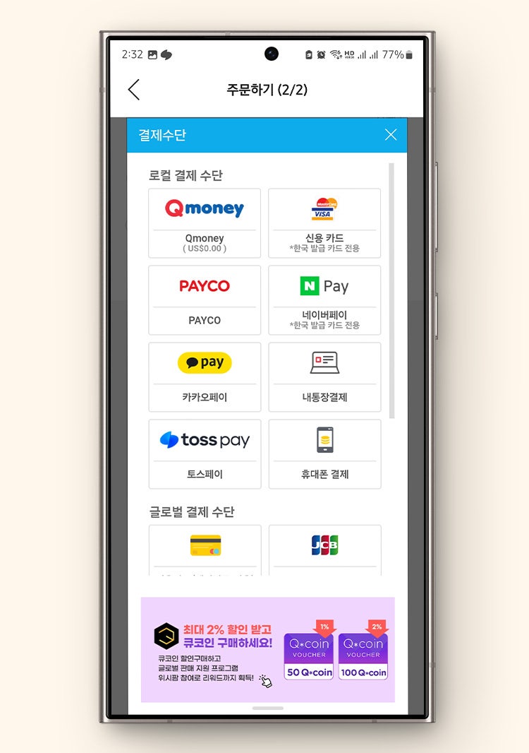 페이팔 결제 가능한 해외 직구 온라인 쇼핑앱은? : 네이버 블로그