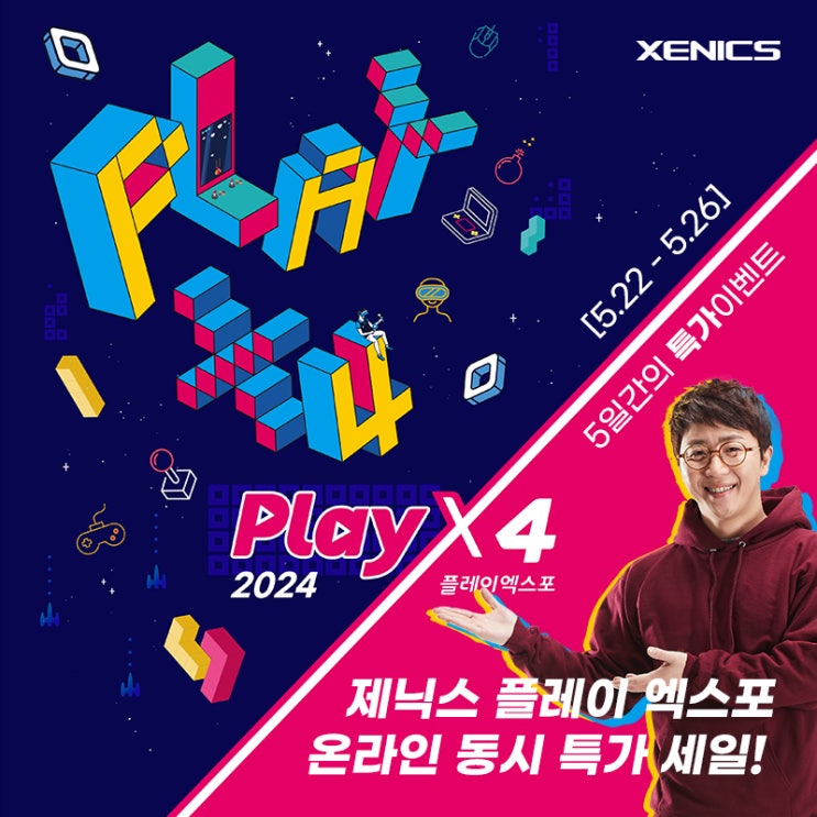  [보도자료] 제닉스, 플레이엑스포 참가 및 온라인 행사 동시 진행