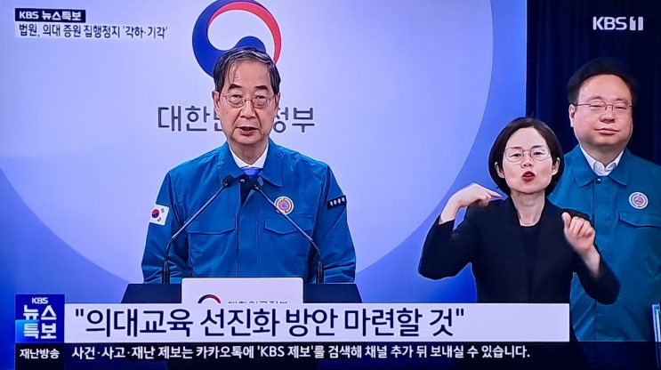 의대<b>증원</b> 처분' 사법부 뜻 존중해 갈등 조속 매듭…<b>한덕수</b> 총리... 