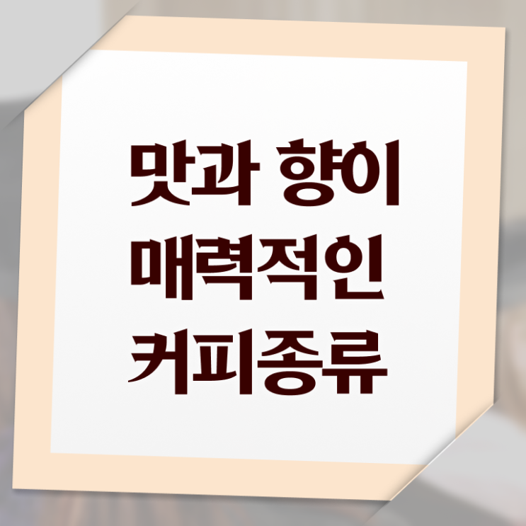  바리스타 국비지원 , 바리스타 자격증 상세한 합격한 팁 및 이후 전망