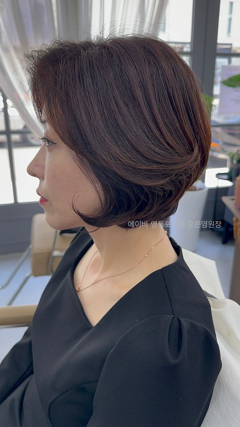 50대 젊어 보이는 보브 단발 볼륨매직