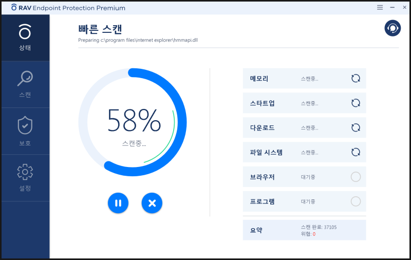 rav endpoint protection 정체 / 삭제해도 괜찮을까? : 네이버 블로그