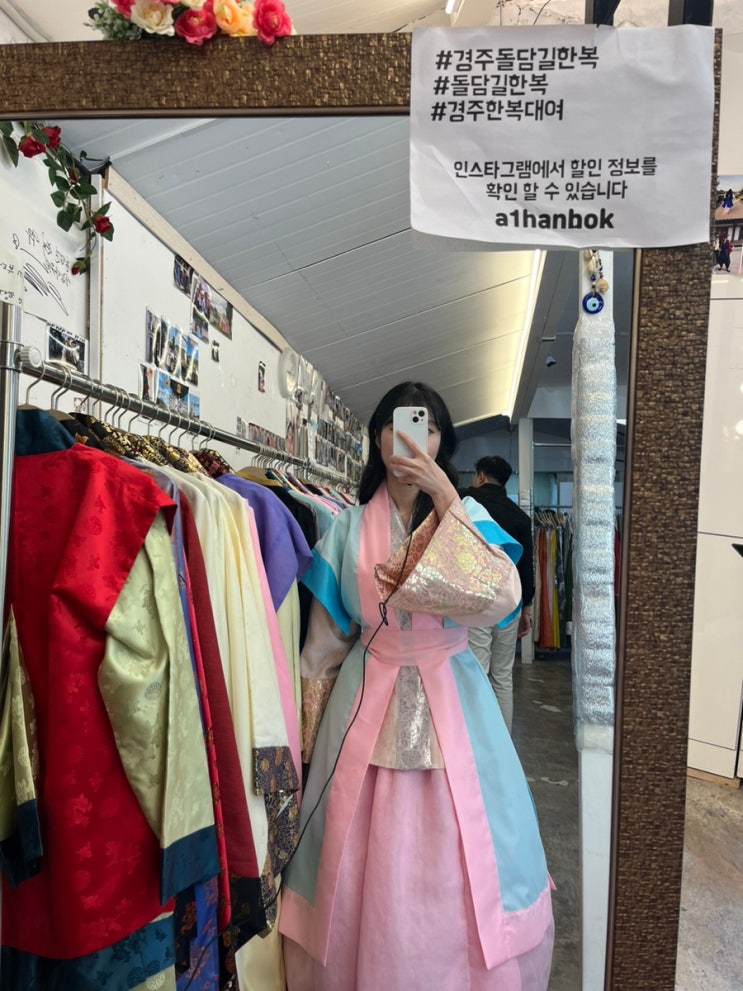  [경주여행] 신라한복 한복 대여 후기 “돌담길한복”