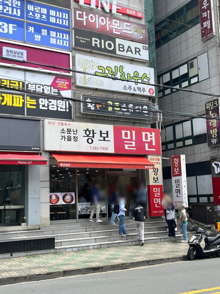  [창원, 맛집] 내 돈 내산 #5. 비비 밀면/ 피식대학/ 황보 밀면/ 메이드인경상도/ 솔직후기/ 창원 가볼만한 곳/ 장미공원
