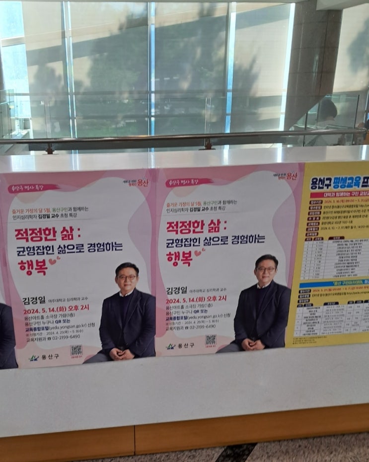 적정한 삶| 균형잡힌 삶으로 경험하는 행복, 김경일 교수 강연을 듣고 적정한 삶| 균형잡힌 삶으로 경험하는 행복, 김경일 교수 강연을 듣고