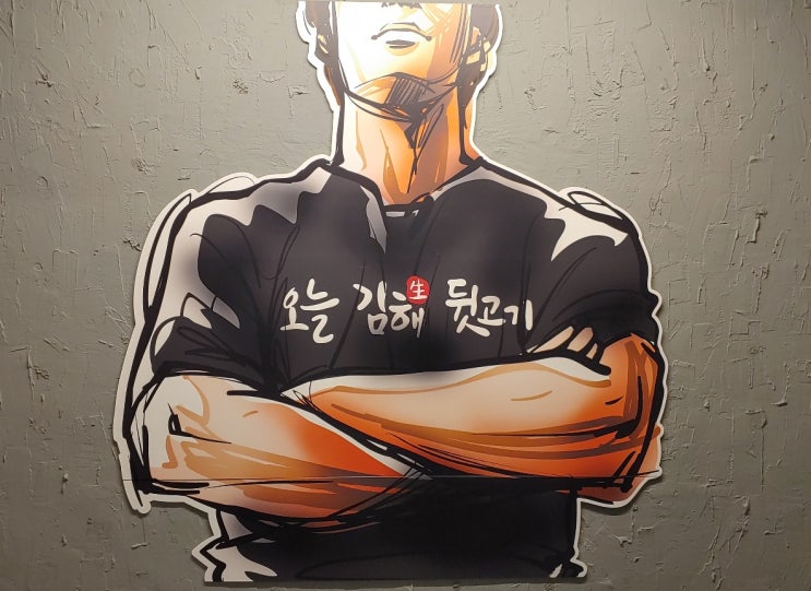 대구 계명대맛집 추천 오늘김해생뒷고기 가격 저렴하고 고기 맛있어요 대구 계명대맛집 추천 오늘김해생뒷고기 가격 저렴하고 고기 맛있어요