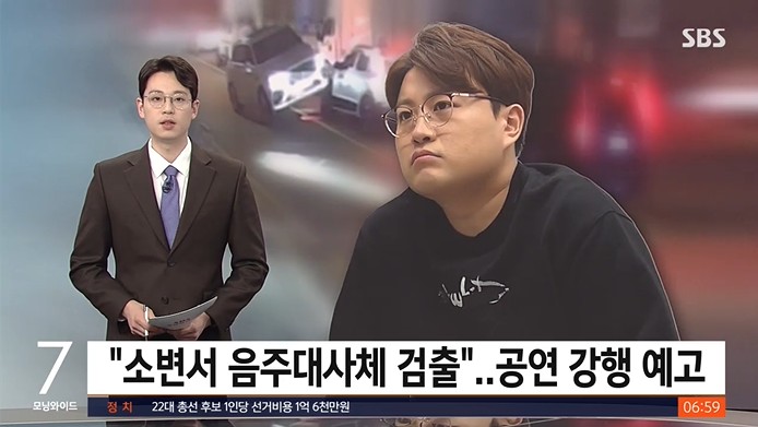 <b>김호중 음주</b>대사체 <b>국과수</b> 검출 결과