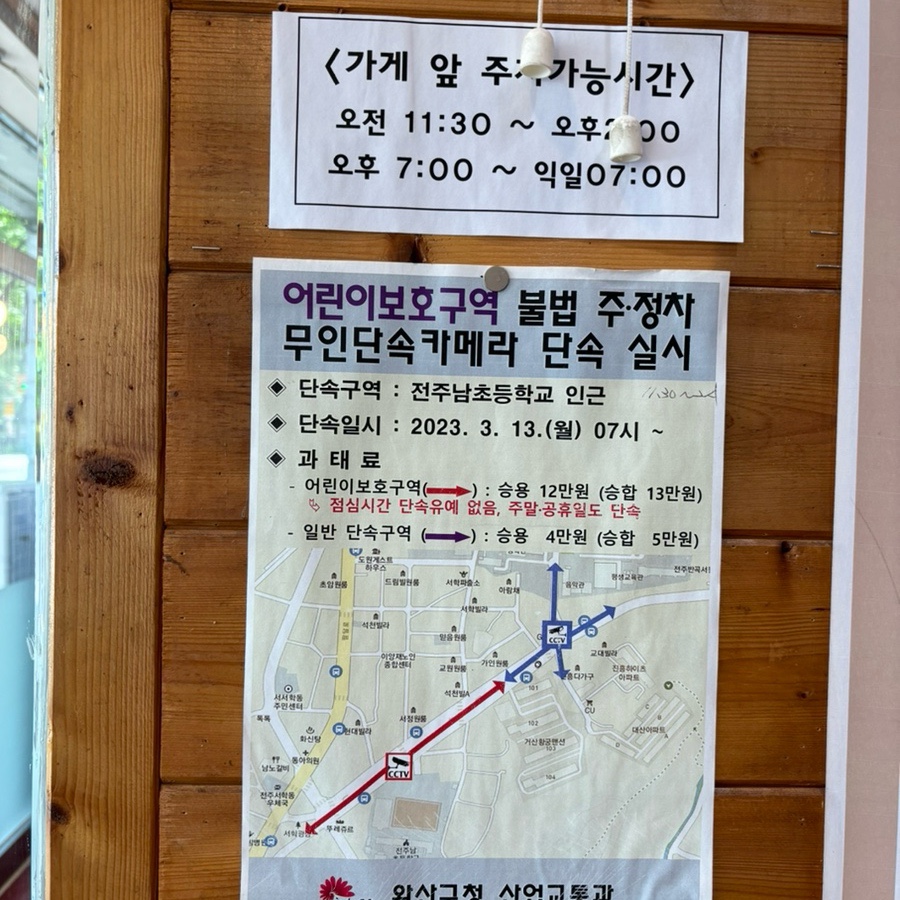 동서남원골추어탕 사진 3