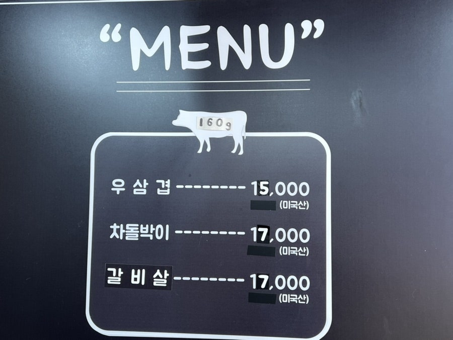 고술비 서둔동직영점 사진 6