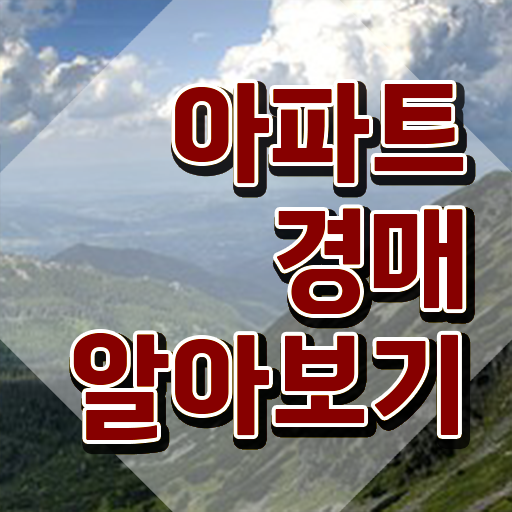  울산 경매학원 부동산권리분석사자격증 직장인도 쉽게 공부한 방법 체크해보세요