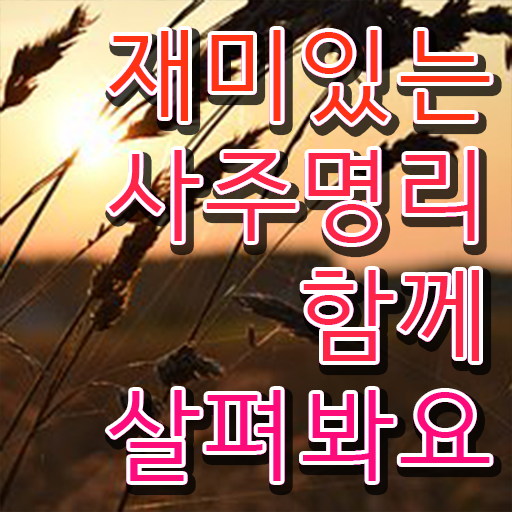  상담심리사 2급 , 심리상담사 자격증 단기간에 합격한 전략 , 구직정보