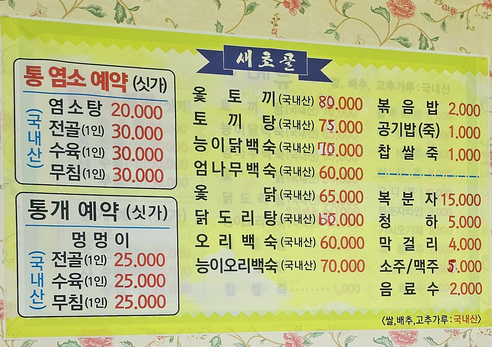 새초골가든 사진 2