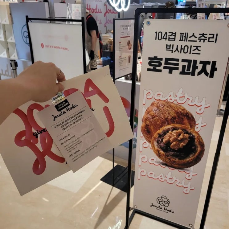  잠실팝업:[주다호두]후기/비싸지만 맛있다. (+태극당 후기)