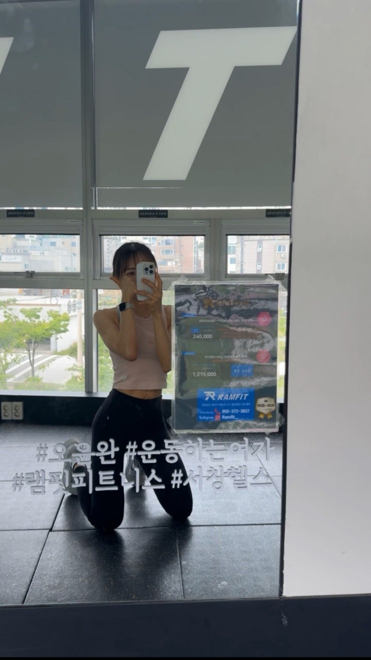  [ 램핏 ] 24.05.12.SUN 개인운동일지(가슴)