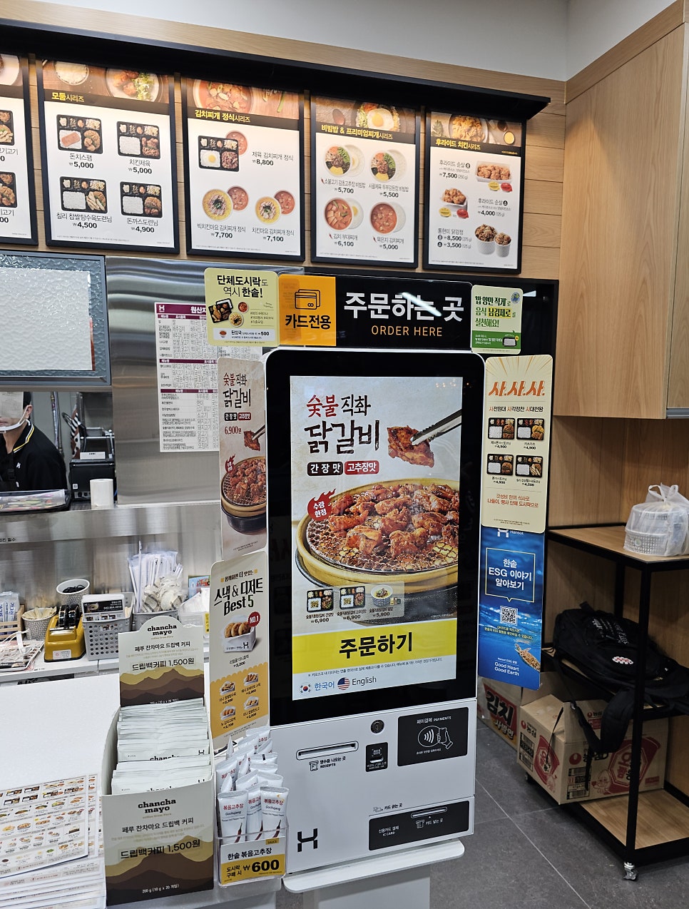 한솥도시락 대전도룡점 사진 6
