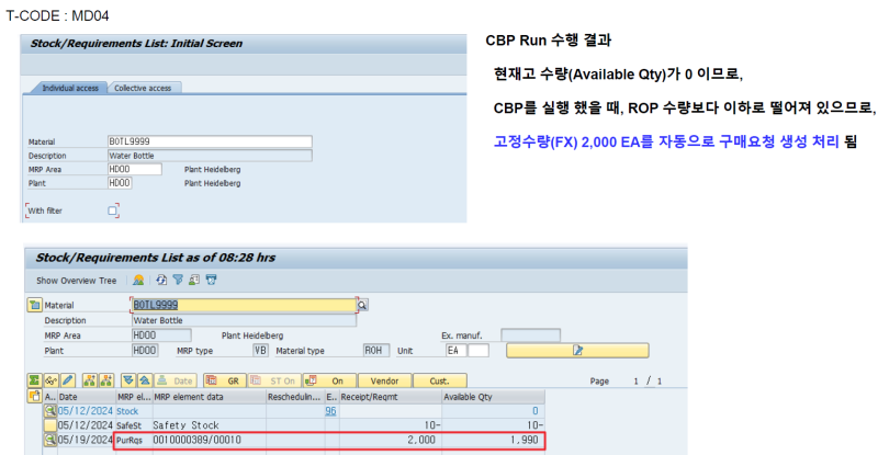 [SAP MM] CBP 기반 발주 - ROP(재주문점) : 네이버 블로그
