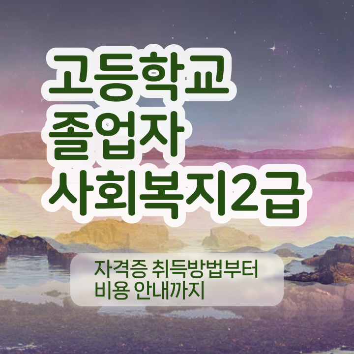  학점은행제 플래너 학점은행제 과제 확인해봤나요