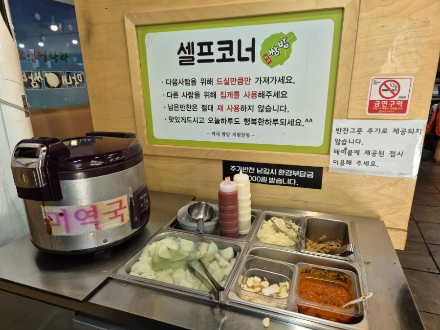 막내쌈밥 수내점 사진 5