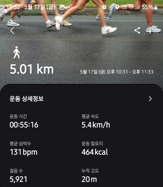  불금 오늘 하루 1만 걸음 달성  (블챌 44일차)