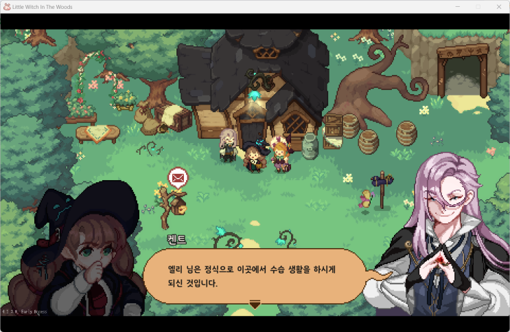  [숲속의 작은 마녀] 메인 퀘스트: <돌아올 사람은 누구? 2, 3> / 주민 퀘스트: <또 한 번 책갈피를 꽂고> 공략