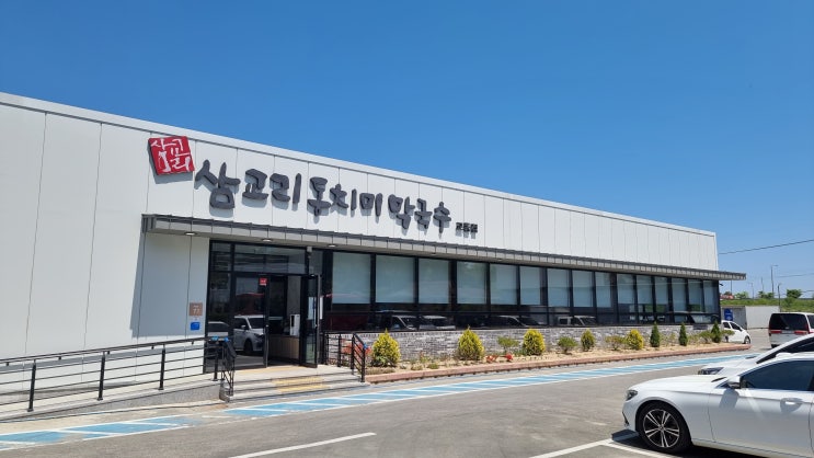  삼교리 동치미막국수 교동점 리얼리뷰
