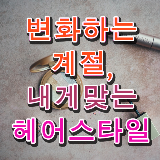  커트지도사 합격률 , 커트지도사 자격증 20일 만에 취득했던 후기 , 무료수강 혜택