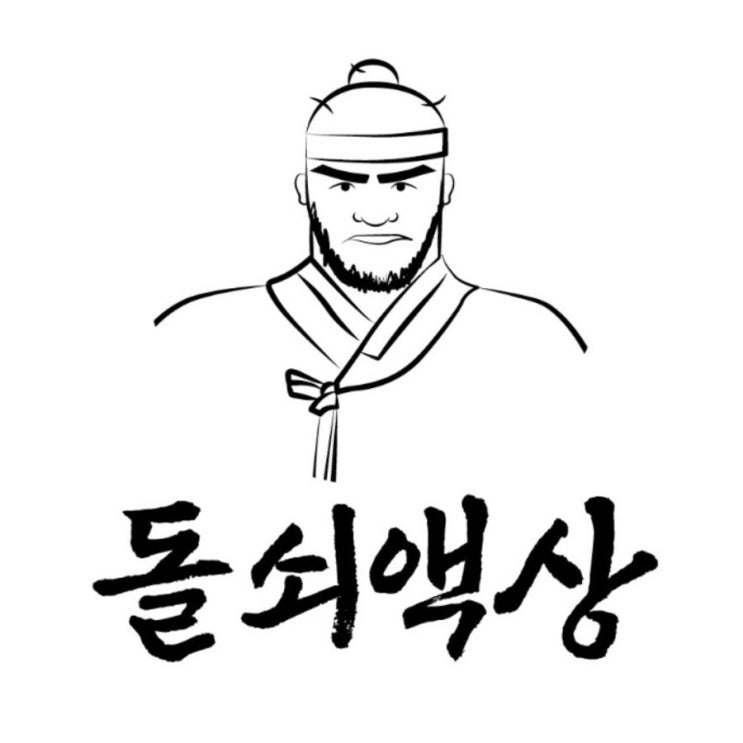  전자담배 액상 변색되지 않는 돌쇠액상