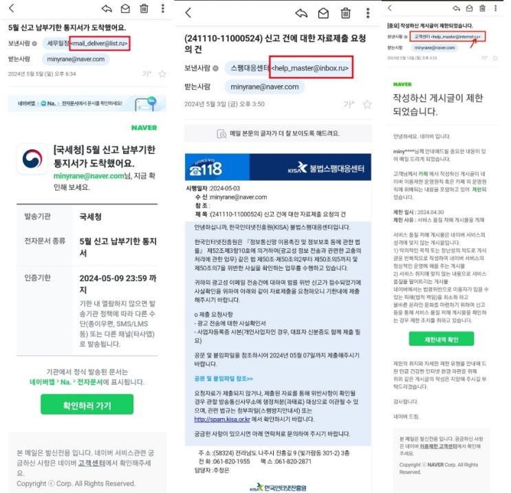  피싱메일에 대처하는 3가지 팁