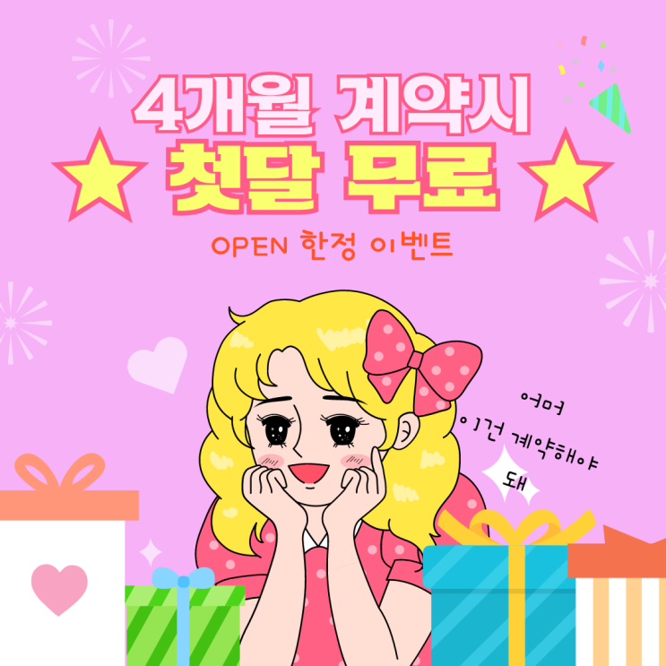  [양천구 공유오피스] 즉시 입주 가능한 open 이벤트