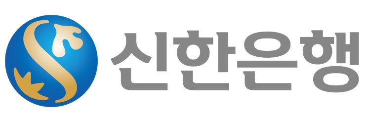  신한은행 직장인 신용대출 알아보기(금리 조건 한도 최대 3억원)