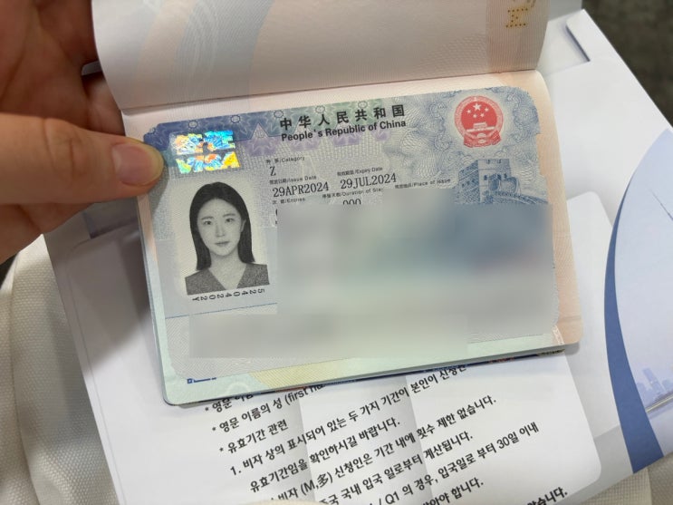  삼성전자 메모리사업부 중국 시안 출장 준비 - 취업비자발급 자취방 빼기 짐 싸기 등 꿀팁 공유