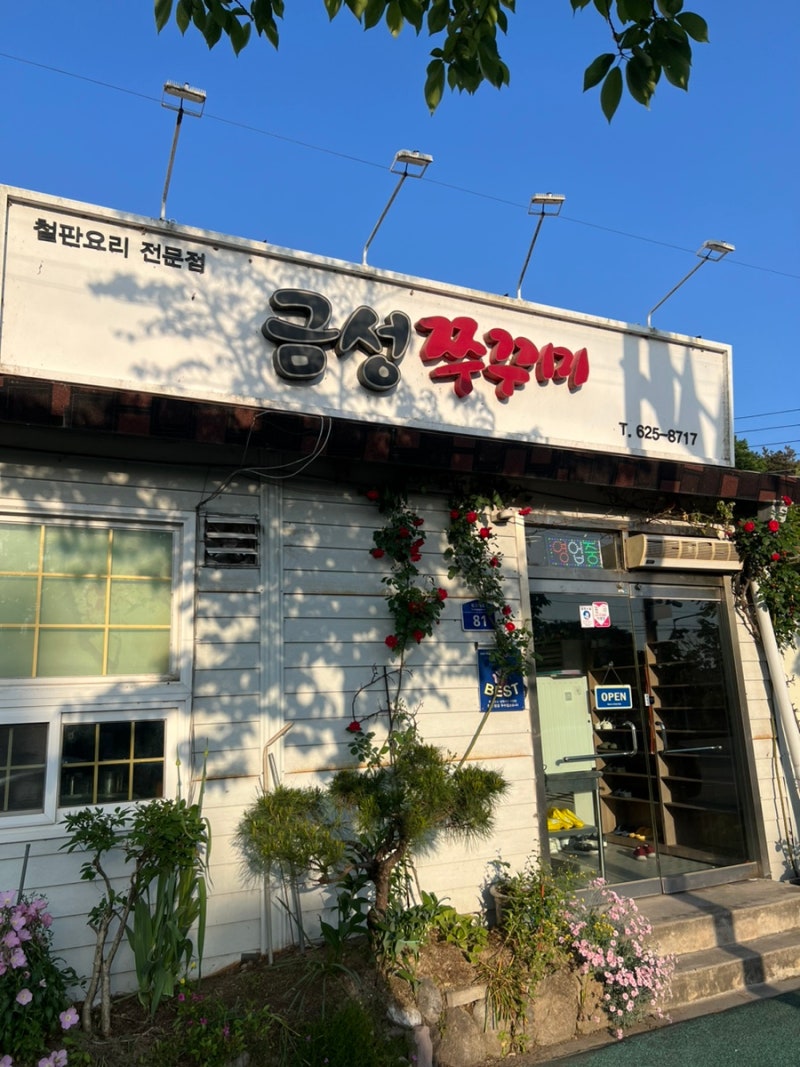 신선쭈꾸미 이미지