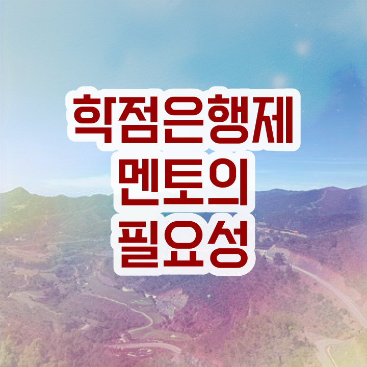  학점은행제 자격증 , 학점은행제 플래너 확인하세요 기간 단축 비용절감 비법 궁금하다면