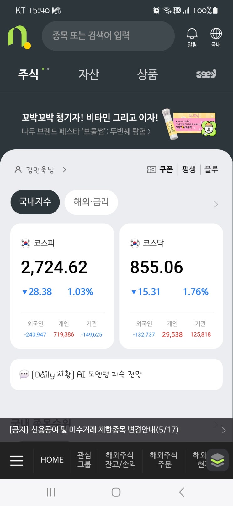  기회의 땅 미국, 아직도 미국 주식 안하시나요?