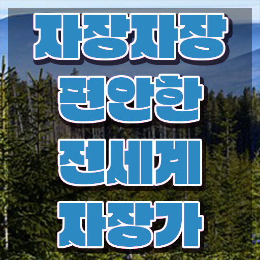  아동음악심리상담사1급교육센터 , 아동음악심리상담사 20일 만에 준비 과정 핵심 정보