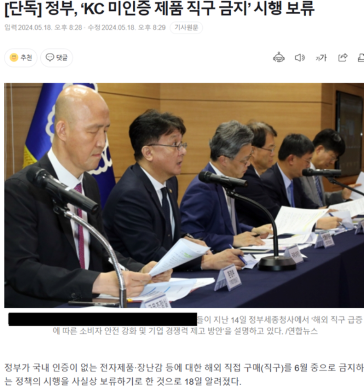  해외직구 규제 금지 철회 및 보류? 해외직구 진실은 이렇다