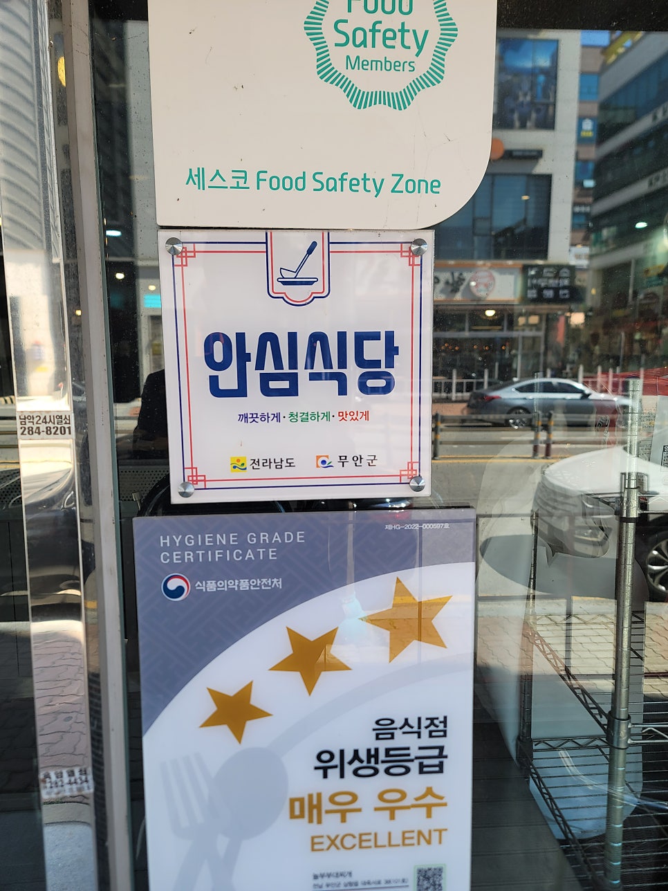 놀부부대찌개 무안남악점 사진 3