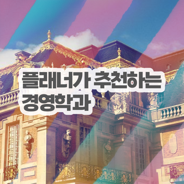  학점은행제 학점인정 학점은행제 비용 필수 정보 수록