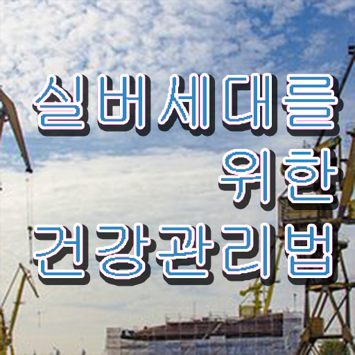  1급노인통합관리지도사교육원추천 , 노인통합관리지도사 자격증 합격 전략 알아볼게요
