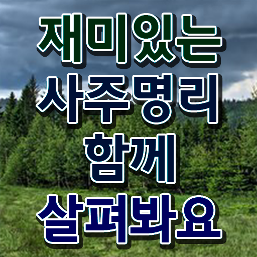  인천 무료심리상담 , 심리상담사 자격증 20일 만에 취득과정 필수 정보
