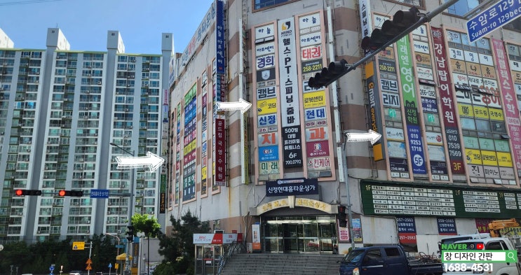 현대홈타운 상가 간판 시공 울산 남구