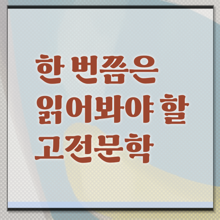  2급문학심리상담사학원 , 문학심리상담사 자격증 15일 만에 합격정보 필수 정보