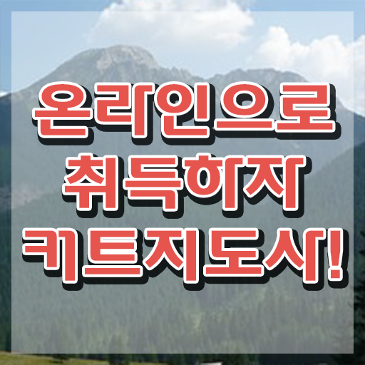  커트지도사 자격요건 , 커트지도사 자격증 독학으로 학습한 후기 및 구직정보